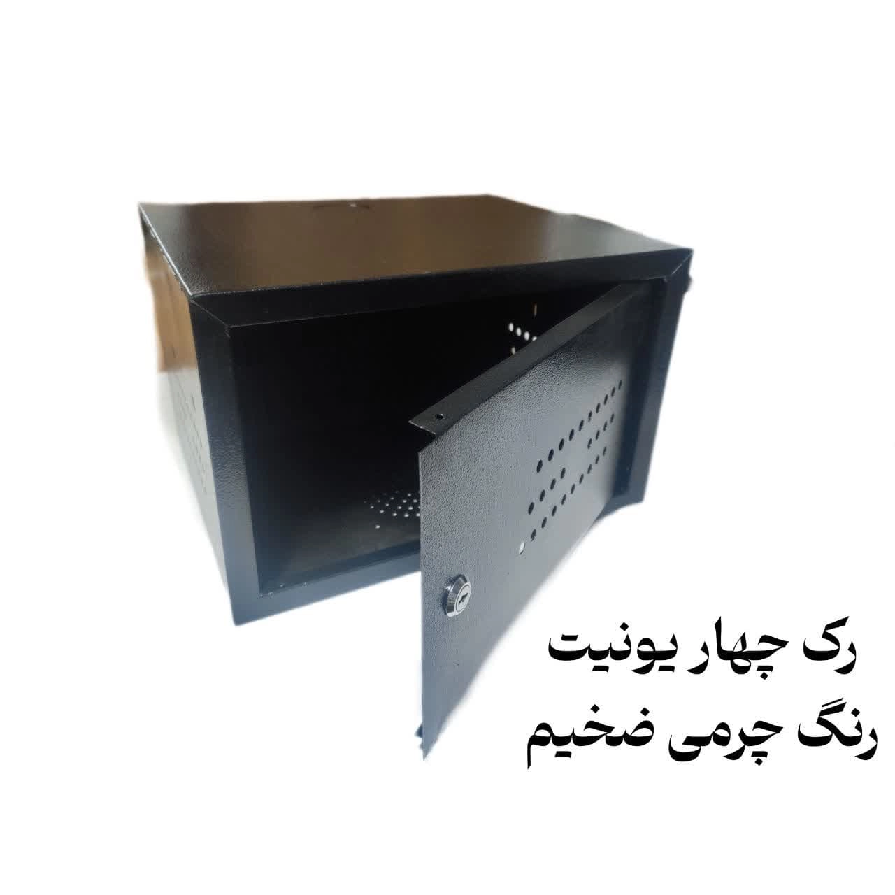 رک 4 یونیت درب فلزی عمق 33 سانتی متر + سینی/رنگ چرمی 316