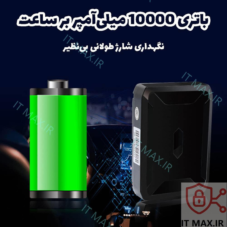 ردیاب خودرو (GPS) آهنربایی مدل Aksh-10000