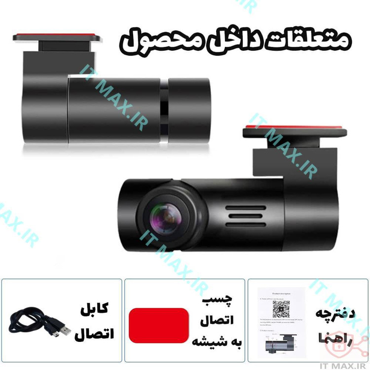 دوربین ثبت وقایع خودرو (دش کم) مدل Steel BAT کیفیت 720P