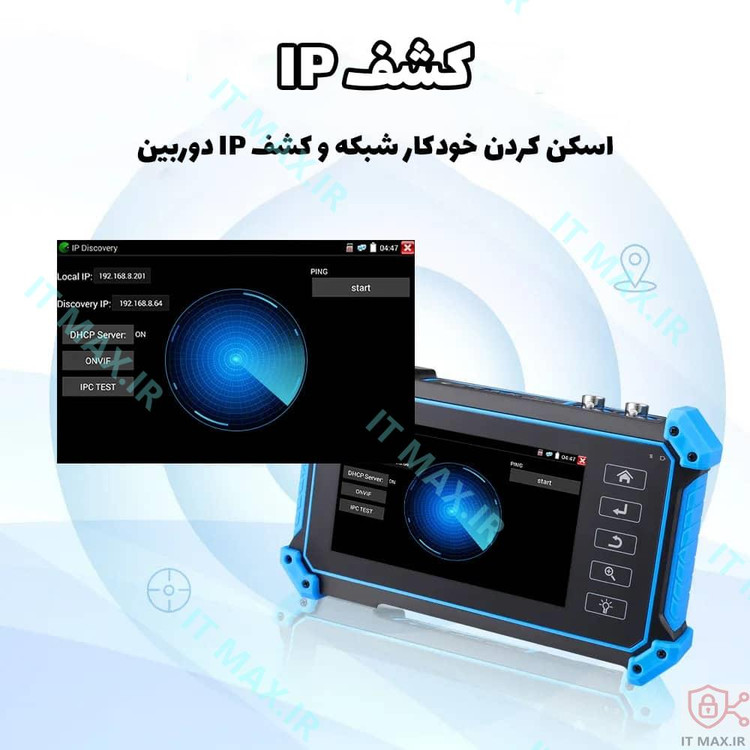 تستر دوربین مداربسته مدل IPC-5200c PLUS
