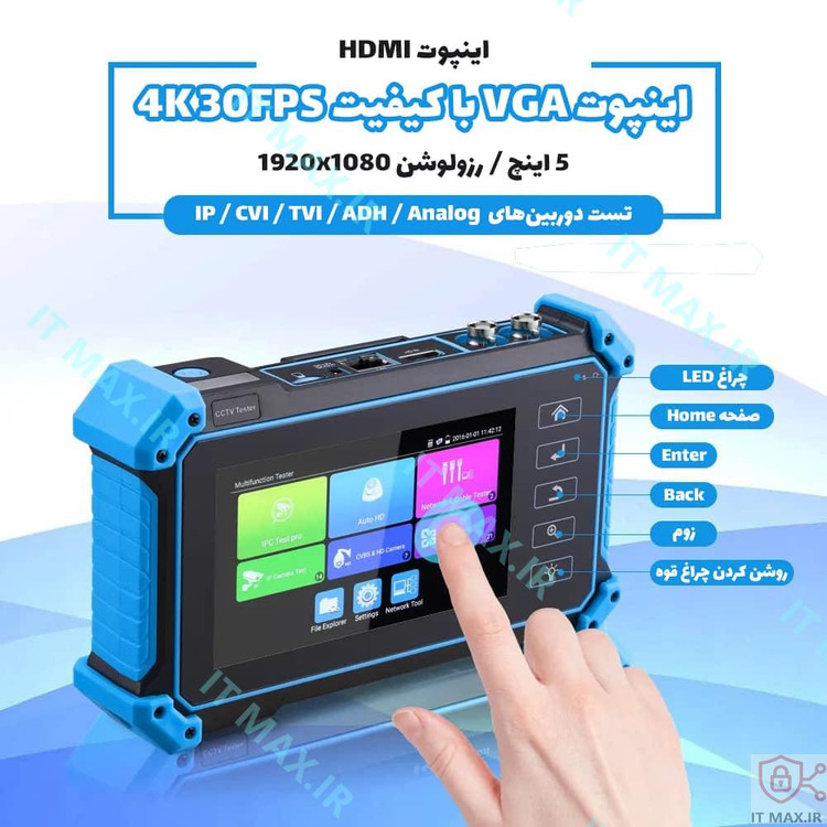 تستر دوربین مداربسته مدل IPC-5200c PLUS