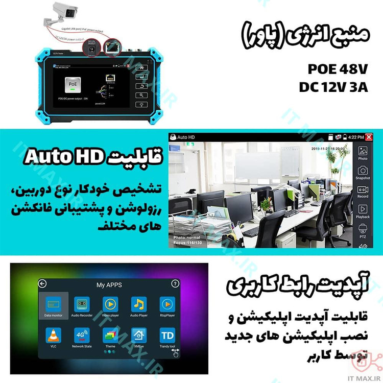 تستر دوربین مداربسته مدل IPC-5200c PLUS