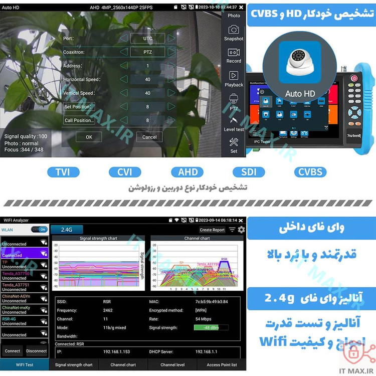 تستر دوربین مداربسته مدل IPC-9800 ADHS Pro