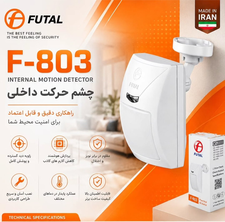 چشمی دزدگیر فوتال مدل F-803